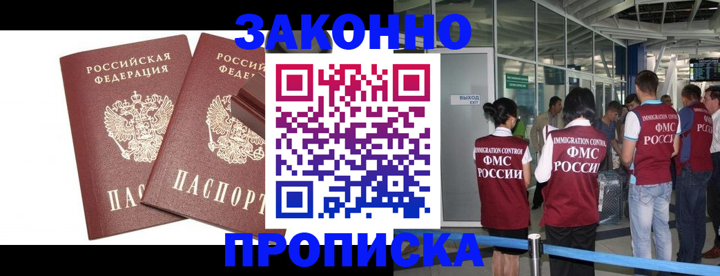 найти адрес прописки в Щёлкино