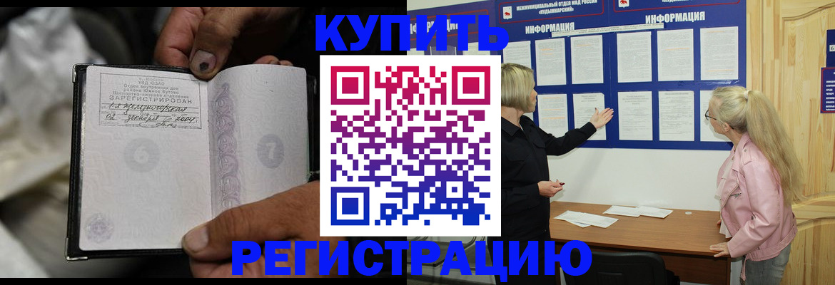 прописка поиск в Щёлкино